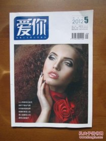 特别关注，2012年第5期。品相如图，品控勿拍。