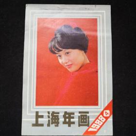 1988年 上海人民美术出版社年画缩样（ 四）