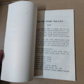 英德革命史料 1982年第6期（总第13期）