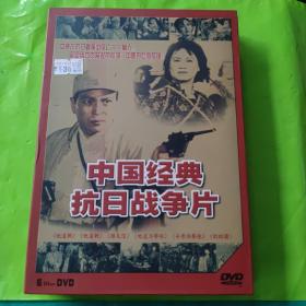 中国经典抗日战争片  6DVD
