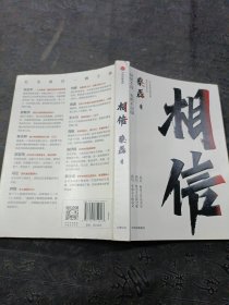 相信 书口有污点