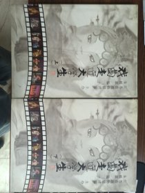 戏曲走近大学生（上下册）
