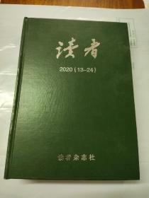 读者(2011年全年1-12期 13-24期)精装合订本  （2本合售）