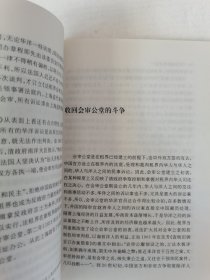 旧上海租界史话