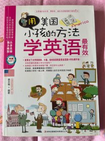 用美国小孩的方法学英语最有效 有光盘