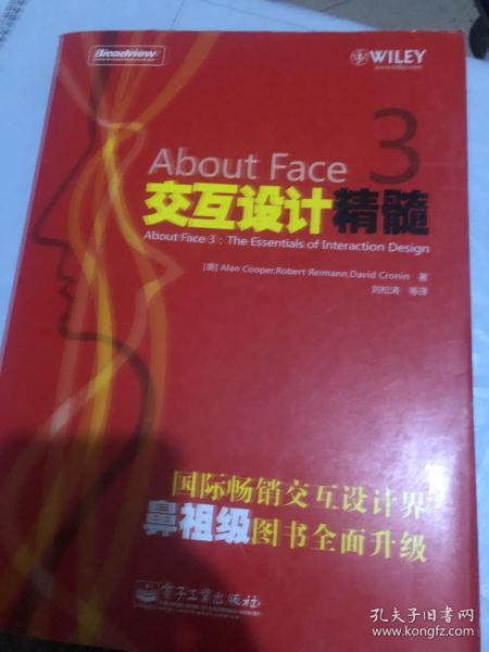 About Face 3 交互设计精髓