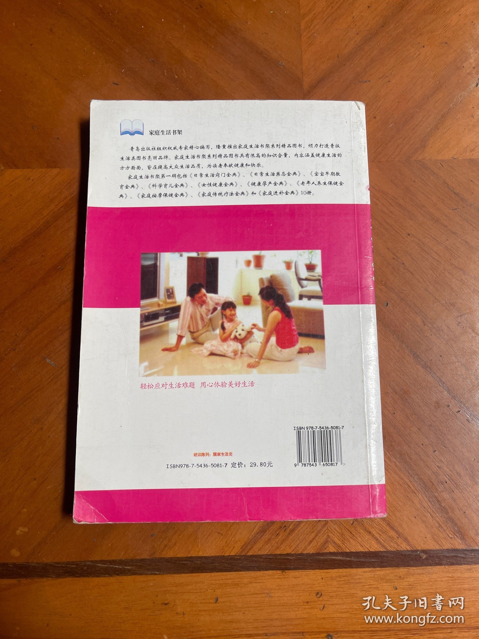 日常生活窍门经典