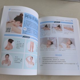 图解在家按摩很简单·特有效