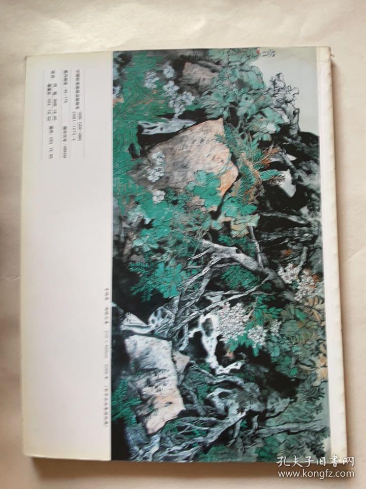 收藏（2006.09）