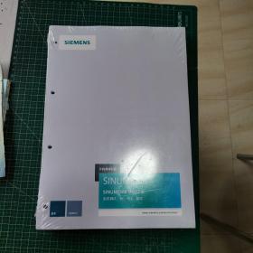 开机调试手册SINUMERIK840D SI系统调试：NC、PLC、驱动    未开封