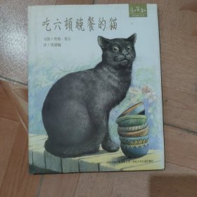 吃六顿晚餐的猫