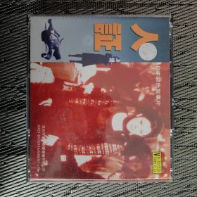 VCD 经典电影-人证（日本）&三笑（香港），4片装，95品