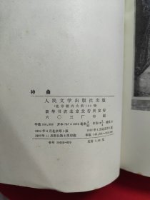 神曲