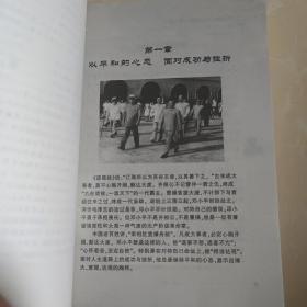 跟邓小平学忍耐力 :最新珍藏版