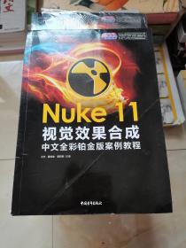 Nuke 11视觉效果合成中文全彩铂金版案例教程