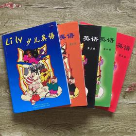 Lily少儿英语 1—5册