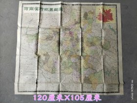 1960年河南省行政划图一鼠咬