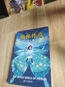 魔法师梅林 2 七歌