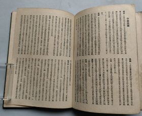 民国29年再版32开精装《内政部审定 世界分国详图》26幅地图全