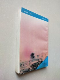 三走麦城