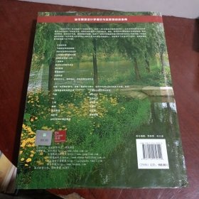 景观设计学：场地规划与设计手册（原著第5版 全彩精装版）