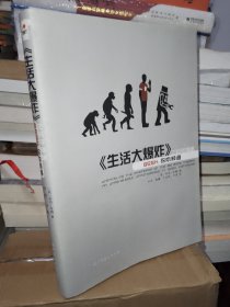 《生活大爆炸》之科学揭秘：GEEK探索频道