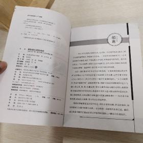 钢铁是怎样炼成的（名师推荐全译本）/名师推荐新课标阅读书目