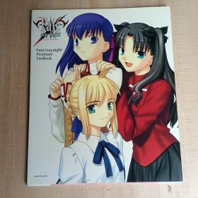 fate stay night fate/staynight premium fanbook