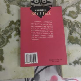 吻与倾诉:20世纪性学报告