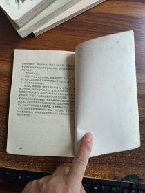 人生六大陷井