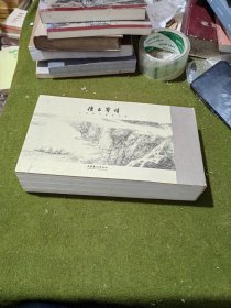 怀古寄情 : 王明明手卷作品集