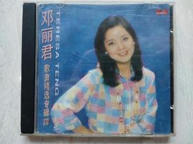 邓丽君歌曲精选专辑四 唱片CD