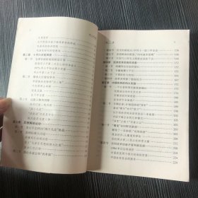 邓小平时代：中国改革开放二十年纪实（上下卷）【1998年一版一印】