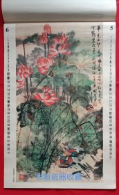 原版宣纸画挂历2000年仿真全宣 中国美术馆珍藏藏品7全 朱屺瞻作大地春意浓，吴庆云作春山仙隐，刘海粟作红荷鸳鸯，袁江作仙山楼阁、松风流水，王昱作秋山楼阁图