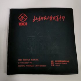 北京师范大学附属中学 相册