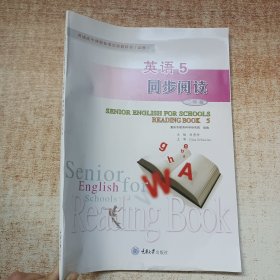 英語5 同步閱讀 二年級(jí)