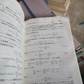 数值分析与算法