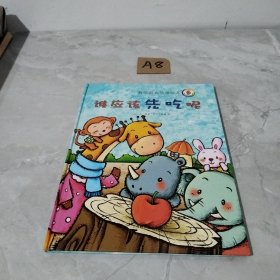 我有一把小尺子