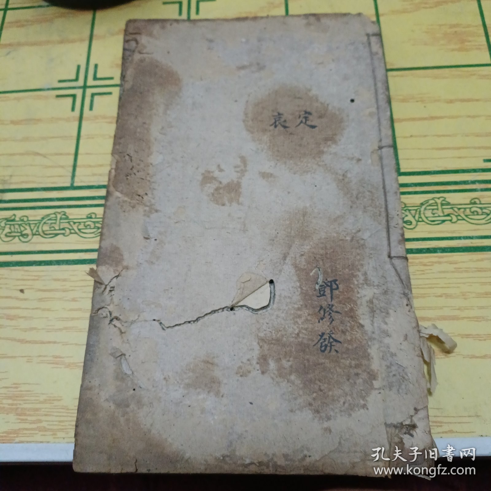 太史张大如详春秋纲目