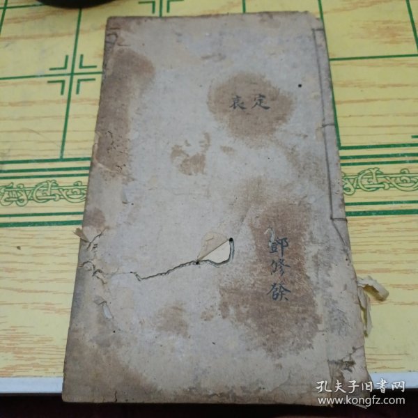 太史张大如详春秋纲目