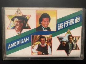 大陆磁带 《美国流行歌曲》专辑 上海翻译出版公司/上海外文图书公司出品 封面+歌词纸90品   磁带95品 发行编号：F-2001 发行时间：1980年代
