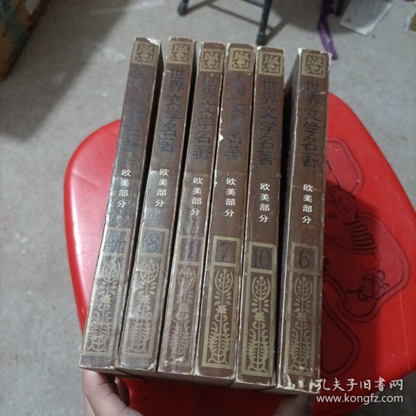 世界文学名著连环画 1.4.6.7.8.10.六本合售