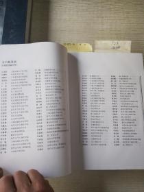 黄家驷外科学(上下缺中册)