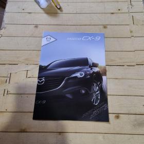 MazDaCX-9宣传图册