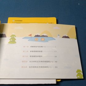 作业帮直播课小学数学礼包