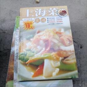 上海菜食谱