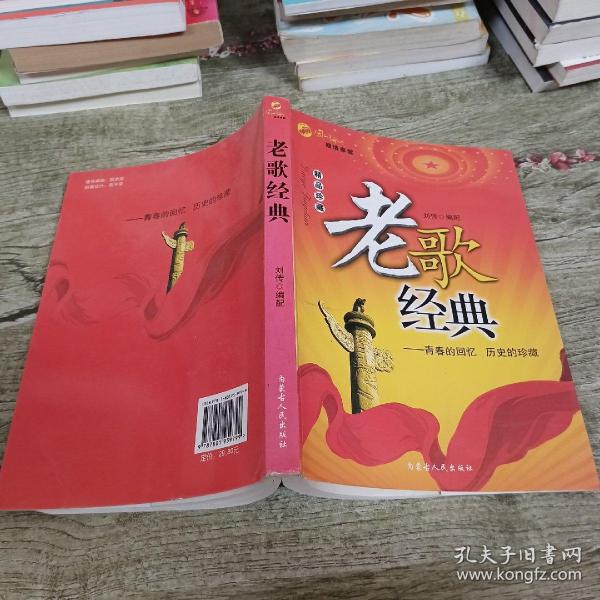 厚黑学全集（插图足本典藏版）