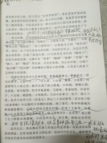 武术(体育学院通用教材)