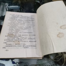 早期薄本武侠小说 剑花烟雨江南(上下册)
