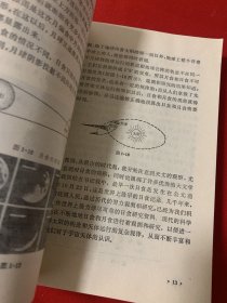 数理化自学丛书 物理 第四册（品佳）